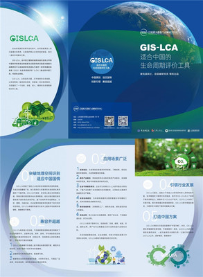 绿色未来，创新驱动 首届先进LCA创新与应用国际研讨会在青岛成功举办